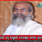 ଛିଡ଼ା ହୋଇଥିବା ଟ୍ରକକୁ ଧକ୍କା ଦେଲେ ସ୍କୁଟି ଚାଳକ: ଚାଲିଗଲା ୨ ଯୁବକଙ୍କ ଜୀବନ, ଜଣେ ଗୁରୁତର