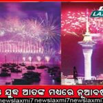 ୫ ଦେଶ ପାଖରେ ବିଶ୍ବ ଜିଡିପିର ଅଧାରୁ ଅଧିକ