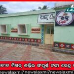 ଉତ୍ତରାଖଣ୍ଡ ଚାମୋଲିର ଯୋଶୀମଠ ପରିସ୍ଥିତି ସମୀକ୍ଷା ପାଇଁ ଏନ୍‌ସିଏମ୍‌ସିର ଜରୁରି ବୈଠକ