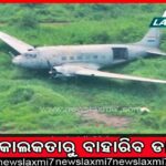 ସବୁ ଜାଣି ବୋର୍ଡ କର୍ତ୍ତୃପକ୍ଷ ନିରବ: ନୂଆ ଢଙ୍ଗରେ ଓଏସ୍‌ଏସ୍‌ଟିଇଟି ପ୍ରଶ୍ନପତ୍ର ଲିକ୍‌