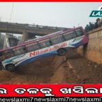 ଆଜି ସରିବ ଓଏଚ୍‌ଆର୍‌ସି ଅଧ୍ୟକ୍ଷଙ୍କ କାର୍ଯ୍ୟକାଳ