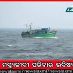 ଗଞ୍ଜାମର କଳଙ୍କିତ ରାଜନୈତିକ ଅପରାଧର ଇତିହାସ