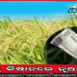 ସ୍ବାସ୍ଥ୍ୟବସ୍ଥାରେ ଉନ୍ନତି, ଅଧିକ ଚିକିତ୍ସା ପାଇଁ ଏମ୍ସ ଆସୁଛନ୍ତି ବାଲେଶ୍ବର ସାଂସଦ ପ୍ରତାପ ଚନ୍ଦ୍ର ଷଡ଼ଙ୍ଗୀ