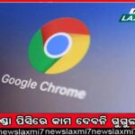 ୩୮ ବର୍ଷର ପୁରୁଣା ନାସା ଉପଗ୍ରହ ପୃଥିବୀ ଉପରେ ପଡ଼ିବ: ସତର୍କ ରହିବା ପାଇଁ ଚେତାବନୀ