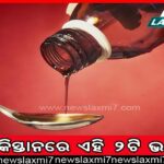 ଆକର୍ଷଣୀୟ: ହକି ବିଶ୍ବକପ୍‌ ଉଦ୍‌ଘାଟିତ