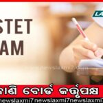 ଆଜି କୋଲକତାରୁ ବାହାରିବ ଡାକୋଟା