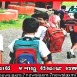 ଫେରିଲା ଡାକୋଟା, ପୁଷ୍ପାଞ୍ଜଳି ଦେଇ ସ୍ବାଗତ କଲେ ମୁଖ୍ୟମନ୍ତ୍ରୀ