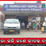 ବଢ଼ିଲା ଦିନ ତାପମାତ୍ରା: ରାଜ୍ୟର କିଛି ସ୍ଥାନରେ ଗରମ, କିଛିରେ ଥଣ୍ଡା