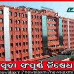 ସମ୍ବଲପୁରରେ ସ୍ବାଭାବିକ ‌ହେଲା କୋର୍ଟ କାର୍ଯ୍ୟ: କାମ ଆରମ୍ଭ କଲେ ଶତାଧିକ ଓକିଲ