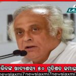 ‘ଆଗାମୀ ନିର୍ବାଚନରେ ଦୁଇ ସୂତ୍ରୀ ଫର୍ମୁଲା’