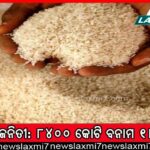 ଅର୍ଚ୍ଚନାଙ୍କ ସତ୍ୟବିହାର ଘର ମାପଚୁପ ଆରମ୍ଭ କଲା ଇଡି