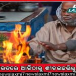 ମେକ୍ସିକୋ: ନିଶା ମାଫିଆଙ୍କ ପୁଅ ଗିରଫ ହେବା ପରେ ସେନା ସହ ସଂଘର୍ଷ, ୨୯ ମୃତ