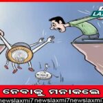 ଜାନୁଆରି ୧୨ରେ ହୁବୁଲିଠାରେ ହେବ ଜାତୀୟ ଯୁବ ଉତ୍ସବ