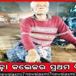 ନୂଆବର୍ଷରେ ୟୁକ୍ରେନ୍‌କୁ ଦୋହଲାଇଲେ ପୁଟିନ, ସବୁ ଅଞ୍ଚଳକୁ ଟାର୍ଗେଟ୍‌