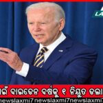 ଗ୍ରାମୀଣ ଚୀନ୍‌ରେ ସାଂଘାତିକ ସଂକ୍ରମଣ: ଚିକିତ୍ସା ନପାଇ ଆତ୍ମହତ୍ୟା କରିଦେଉଛନ୍ତି ବୟସ୍କ