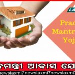 ଷ୍ଟାନଫୋର୍ଡ ବିଶ୍ବବିଦ୍ୟାଳୟରେ ପଢ଼ିବେ ଚାଷୀଙ୍କ ଝିଅ