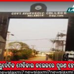 ଭିଜିଲାନ୍ସ ଜାଲରେ ଖଡ଼ିଆଳ ବିଡିଓ: ସରକାରୀ ବାସଭବନ ସମେତ ୫ଟି ସ୍ଥାନରେ ଏକକାଳୀନ ଚଢ଼ଉ