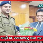 ବ୍ୟାସନଗରରେ ହକି ପାଇଁ ମହୋତ୍ସବ, ଦୁଲୁକିବ ମଞ୍ଚ