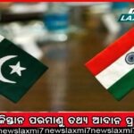 ଓଡ଼ିଆ ନାମଫଳକ ପାଇଁ ନାରାଜ