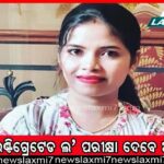 ଯୁକ୍ତ୨ ପରୀକ୍ଷା: ଏଥର ୨୦୨ ହବ୍‌