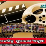 ନୂଆ ସୂର୍ଯ୍ୟମନ୍ଦିର ନିର୍ମାଣ ଲାଗି ରାଜ୍ୟପାଳ ଓ ମୁଖ୍ୟମନ୍ତ୍ରୀଙ୍କୁ ସ୍ମାରକପତ୍ର