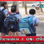 ଓଡ଼ିଶା ଗଣିତ ସଂସଦର ସୁବର୍ଣ୍ଣ ଜୟନ୍ତୀ ଉତ୍ସବ: ଗବେଷଣାତ୍ମକ ବକ୍ତୃତା ପ୍ରଦାନ କଲେ ୧୮ଜଣ ବୈଜ୍ଞାନିକ