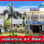 ଗ୍ରାମରେ ହଠାତ୍‌ ଲାଗୁଛି ନିଆଁ, ଆତଙ୍କିତ ଗ୍ରାମବାସୀ