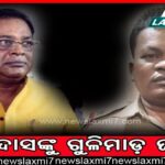 ମନ୍ତ୍ରୀ ନବ ଦାସଙ୍କ ସଭାମଞ୍ଚ ଖାଲି ପଡ଼ିଲା