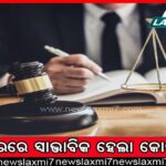 ଐତିହ୍ୟ ଓ ପରମ୍ପରା ଆଧାରରେ ସୃଷ୍ଟି ସାହିତ୍ୟ କାଳଜୟୀ: ରାଜ୍ୟପାଳ