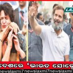 ଅଙ୍ଗନବାଡ଼ି କର୍ମୀଙ୍କ ବିଶାଳ ଶୋଭାଯାତ୍ରା: ମୁଖ୍ୟମନ୍ତ୍ରୀ, ମୁଖ୍ୟ ସଚିବଙ୍କୁ ଭେଟିଲେ ପ୍ରତିନିଧି