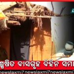 ୨୯ରେ ଯୁବଜ୍ୟୋତି କ୍ଲବ୍‌, ‘ସମ୍ବାଦ-ଆମ ଓଡ଼ିଶା’ ପକ୍ଷରୁ ରକ୍ତଦାନ ଶିବିର