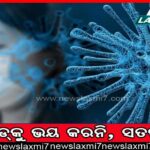 ନୂଆବର୍ଷରେ ଦିଲ୍ଲୀରେ ଭୂମିକମ୍ପ