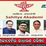 ଦୁର୍ଘଟଣାରେ ଯୁକ୍ତ ୩ ଛାତ୍ରୀଙ୍କ ମୃତ୍ୟୁ ଘଟଣା: ଶିଶୁଭବନ ଛକରୁ ବାଣୀବିହାର ଓ ଏୟାରପୋର୍ଟରୁ ଆଚାର୍ଯ୍ୟ ବିହାର ନୋ ହଙ୍କିଙ୍କ୍ ଜୋନ୍ କରିବାକୁ ଘୋଷଣା