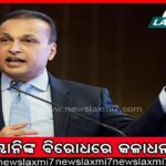 କଏନ୍ ନେବାକୁ ମନାକଲେ ଜେଲ୍; କଏନ୍‌ ନେବାକୁ ମନା କରିବା ଅପରାଧ: ଚାର୍ଟାର୍ଡ ଆକାଉଣ୍ଟାଣ୍ଟ୍‌