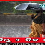 ହାଇକୋର୍ଟରେ ଆର୍ଦ୍ରଭୂମି ସୁରକ୍ଷା ମାମଲା: ପ୍ରତିଦିନ ଡ୍ରୋନ୍ କ୍ୟାମେରା ଜଗିବ ବେଆଇନ ଘେରି