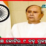 ଆଇକନିକ୍ ସପ୍ତାହ ପାଳନ: ନେତାଜୀଙ୍କ ଜନ୍ମସ୍ଥାନରେ ବିଭିନ୍ନ କାର୍ଯ୍ୟକ୍ରମ