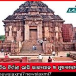 ଆଜି କ୍ୟାବିନେଟ୍‌ : ୧୦ରୁ ଅଧିକ ପ୍ରସ୍ତାବ ପାରିତ ହେବା ସୂଚନା