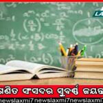 ଯୁକ୍ତ୨ ପରୀକ୍ଷା: ଆଡମିଟ୍‌ କାର୍ଡ ଜାରି