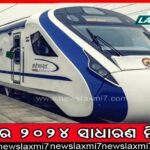 ଅନ୍ତର୍ଜାତୀୟ ବିମାନ ଉଡ଼ାଣ ପ୍ରସଙ୍ଗ: ଖର୍ଚ୍ଚ ଚୂଡ଼ାନ୍ତ ହୋଇନି, ବିମାନ ଉଡ଼ିବ କେମିତି?