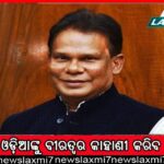 ପ୍ରଧାନମନ୍ତ୍ରୀ ଆବାସ ଯୋଜନା: ବାଦ୍‌ ପଡ଼ିଥିବା ଯୋଗ୍ୟ ହିତାଧିକାରୀ ସାମିଲ ହେବେ କିପରି?