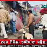 ନବୀନ ନିବାସ ଲୋକାରଣ୍ୟ