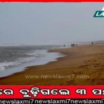 କଥାଟିଏ କହିଦେଲେ ଗୃହମନ୍ତ୍ରୀ: ପୀଡ଼ିତା‌ଙ୍କ କ୍ଷତିପୂରଣରେ ବାଟମାରଣା