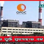 ନବଙ୍କ ବିୟୋଗରେ ଶୋକ