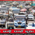 ସଭାପତି, ଉପସଭାପତିଙ୍କ ମର୍ଜିରେ ବୋର୍ଡ, ମୃତ ଲୋକ ବି ସାଧାରଣ ପରିଷଦ ସଭ୍ୟ!