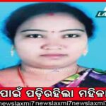 ପୁଅର ଶବ ଗାଁକୁ ନ ଆଣିବାରୁ ମା’ ବାସନ୍ଦ: ମାସେ ହେଲା ଦୁଇପୁଅ ସହ ଗଛମୂଳେ