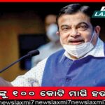 ଦେଶର ବଡ଼ ନିଯୁକ୍ତି ଠକେଇର ପର୍ଦାଫାସ