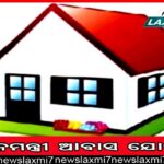 ବିଏସକେଓ୍ୱାଇ କେଳେଙ୍କାରୀର କ୍ରାଇମବ୍ରାଞ୍ଚ ତଦନ୍ତ ଆରମ୍ଭ