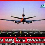 ବିଲାତିର ଅଭାବୀ ବିକ୍ରି; କିଲୋ ୪ ଟଙ୍କା,ଭାଙ୍ଗିଗଲାଣି ଚାଷୀଙ୍କ ଆର୍ଥିକ ମେରୁଦଣ୍ଡ