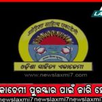 କଟକରେ ବଦଳିବ ବିଜେଡି ଚେହେରା?