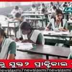 ଭୁଶୁଡ଼ିଲା ଦୟା ନଦୀବନ୍ଧ, ଲୋକେ ଆତଙ୍କିତ